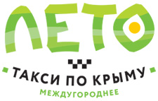 Такси по Крыму ЛЕТО