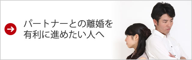 離婚したい人へ